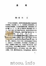 实用针灸处方（ PDF版）