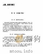 无创痛针灸学（ PDF版）