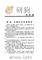中国针灸奇方析（ PDF版）