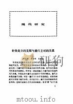 中华现代针灸验方荟萃（1993 PDF版）