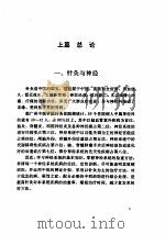 实用神经针灸学（ PDF版）