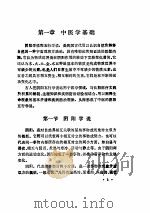 出国人员针灸速成（ PDF版）