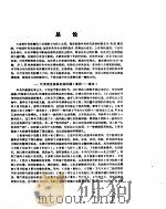 各家针灸医籍选（ PDF版）