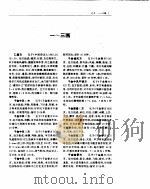 针灸处方大辞典（ PDF版）
