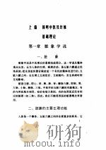 实用针灸推拿手册（ PDF版）