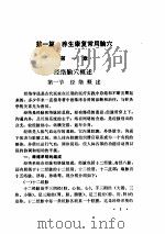 针灸保健学（ PDF版）