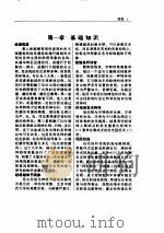针灸知识辞典（ PDF版）