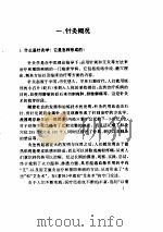 实用针灸百题（ PDF版）