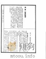 中国针灸通释  经典针灸学（ PDF版）