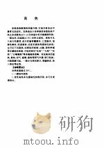 袖珍针灸手册（1995 PDF版）