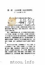 针灸医学史（ PDF版）