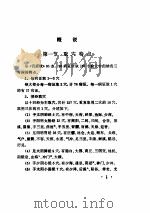 <<百症赋>>精解（ PDF版）
