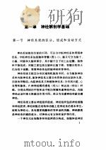 针灸三绝（ PDF版）
