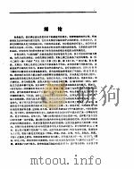 针灸处方法（ PDF版）