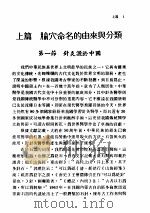 针灸经穴释义宝典（ PDF版）