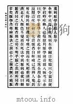 奇经八脉考1956.08（ PDF版）