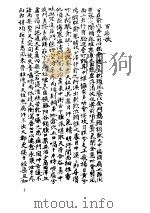 凌门传授铜人指穴1985.04（ PDF版）