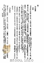 针灸经穴图考（ PDF版）