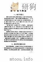 针灸学（二）腧穴学（ PDF版）