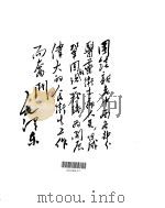 针灸特定穴（ PDF版）