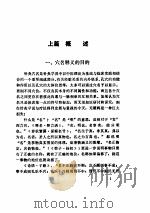 针灸穴名释义（ PDF版）