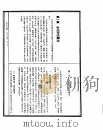 针法灸法学（ PDF版）