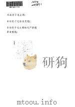 快速针刺疗法（ PDF版）