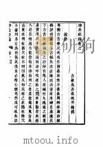神灸经纶1983.03（ PDF版）