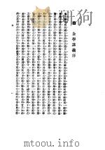 温灸学讲义（ PDF版）