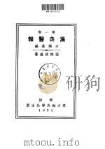 温灸医报（ PDF版）