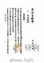 灸法自疗学（ PDF版）