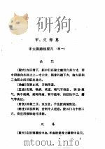 太乙神针灸临证录（ PDF版）