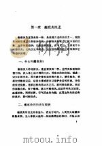 瘢痕灸（ PDF版）