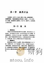 民间敷灸（ PDF版）