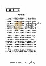 实用家庭保健灸法（ PDF版）