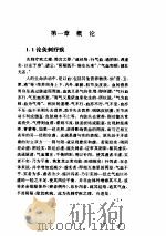 灸刺汇通（ PDF版）