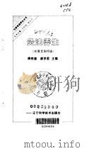 灸法养生（ PDF版）