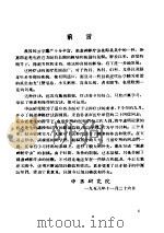 刺激神经疗法（ PDF版）