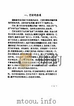芒针疗法（ PDF版）