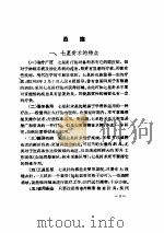 七星针疗法（ PDF版）