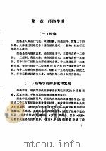 经络电测量诊疗法（ PDF版）