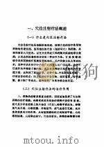 穴位注射疗法 PDF电子版封面