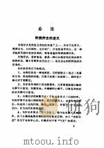 针挑疗法（ PDF版）