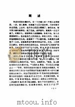 中国民间刺血术（ PDF版）