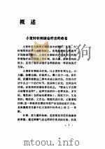 小宽针针刺综合疗法（ PDF版）