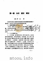 微针疗法（ PDF版）
