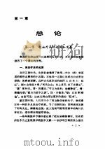 中国实用刺血疗法（ PDF版）