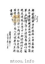 杵针治疗学（ PDF版）