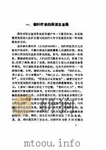 粗针疗法 PDF电子版封面