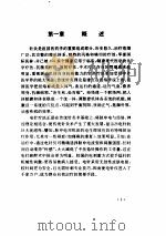 电针治疗实用手册 PDF电子版封面